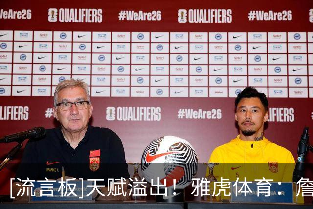 [流言板]天赋溢出！雅虎体育：詹姆斯加盟后76人拥有了NBA最强首发？
